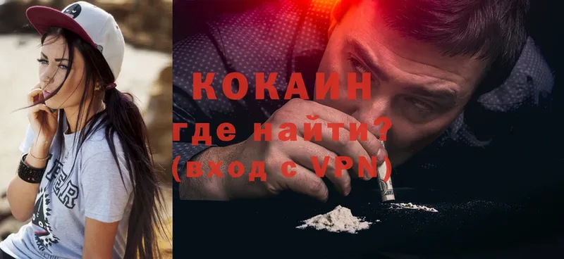 что такое   Крымск  Cocaine VHQ 