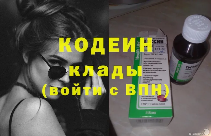 Кодеиновый сироп Lean Purple Drank  Крымск 